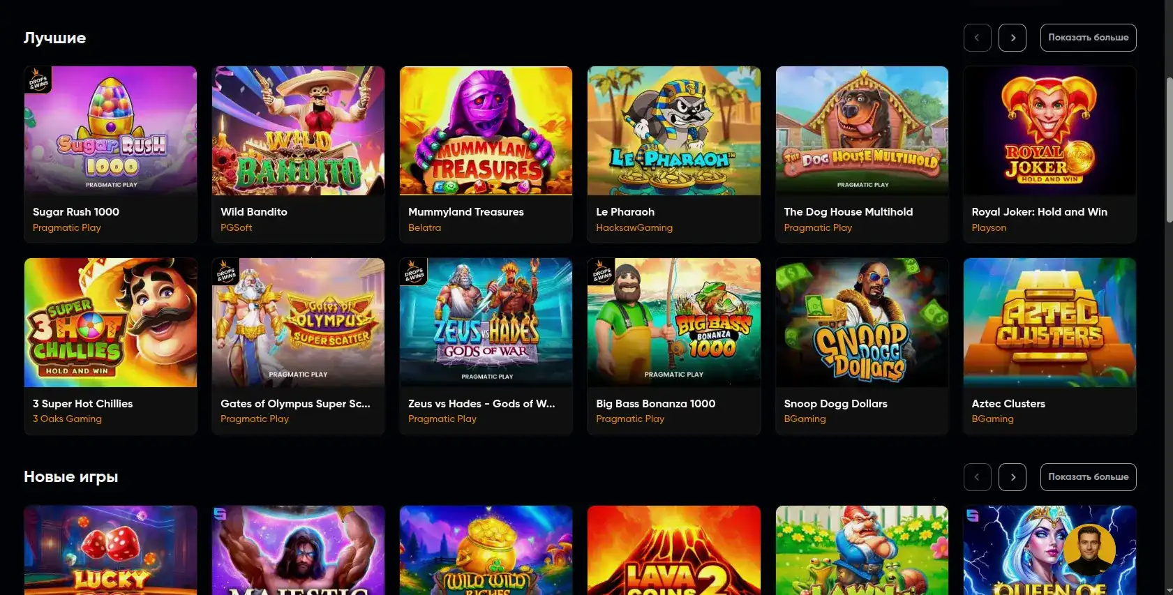 главное меню игры джекпоты